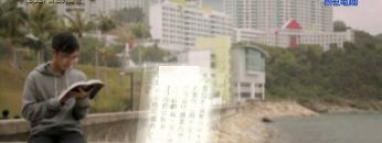 《靈情日記 – 舊約》- 第302集 : 真誠的禱告