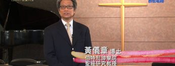 《靈情日記 – 舊約》- 第306集 : 投資人生