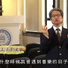 《靈情日記 – 舊約》- 第311集 : 人不能抓住明天