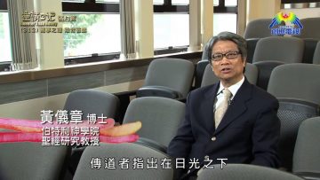 《靈情日記 – 舊約》- 第312集 : 萬事之理 離我甚遠