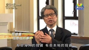 《靈情日記 – 舊約》- 第314集 : 敢於冒險