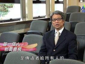 《靈情日記 – 舊約》- 第315集 : 常常喜樂