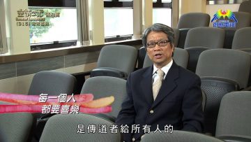 《靈情日記 – 舊約》- 第315集 : 常常喜樂