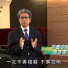 《靈情日記 – 舊約》- 第316集 : 敢於冒險