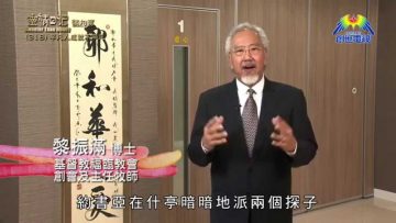 《靈情日記 – 舊約》- 第318集 : 平凡人成就不平凡