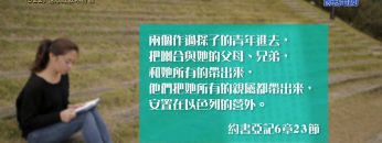 《靈情日記 – 舊約》- 第322集 : 信心成就不可能