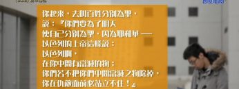 《靈情日記 – 舊約》- 第323集 : 及早悔改