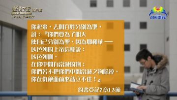 《靈情日記 – 舊約》- 第323集 : 及早悔改