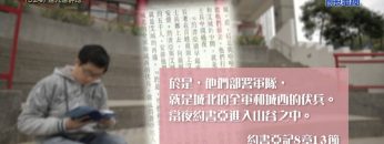 《靈情日記 – 舊約》- 第324集 : 進入應許地