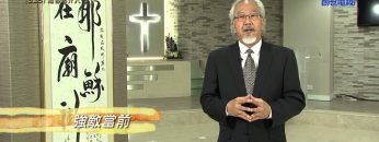 《靈情日記 – 舊約》- 第326集 : 超自然介入