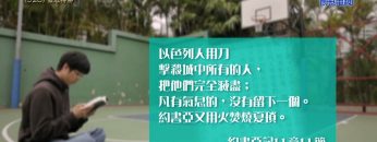 《靈情日記 – 舊約》- 第328集 : 徹底得勝