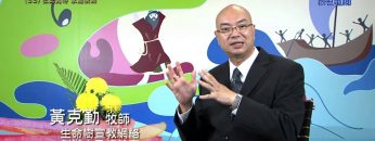《靈情日記 – 舊約》- 第33集 : 彼此寬待 家庭快樂
