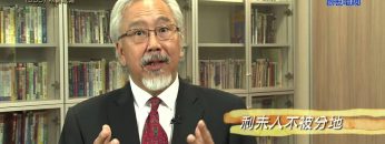 《靈情日記 – 舊約》- 第335集 : 不要耽延