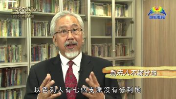 《靈情日記 – 舊約》- 第335集 : 不要耽延