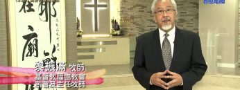 《靈情日記 – 舊約》- 第339集 : 美好的團隊關係