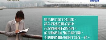 《靈情日記 – 舊約》- 第34集 : 分享成果