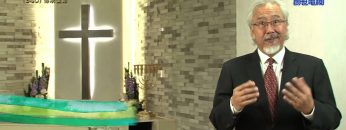 《靈情日記 – 舊約》- 第340集 : 傳承使命