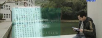 《靈情日記 – 舊約》- 第346集 : 信實守約的上帝