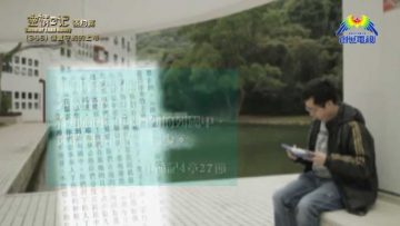 《靈情日記 – 舊約》- 第346集 : 信實守約的上帝