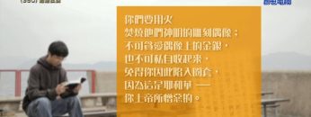 《靈情日記 – 舊約》- 第350集 : 逃避試探