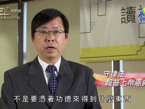 《靈情日記 – 舊約》- 第351集 : 倚靠上帝的話