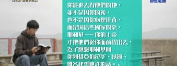 《靈情日記 – 舊約》- 第352集 : 禱告的能力