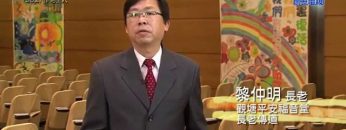 《靈情日記 – 舊約》- 第362集 : 作完全人