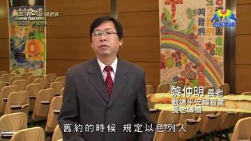 《靈情日記 – 舊約》- 第362集 : 作完全人