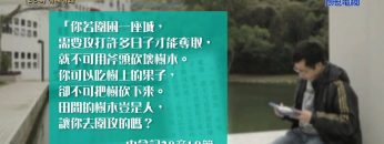 《靈情日記 – 舊約》- 第364集 : 有情有理