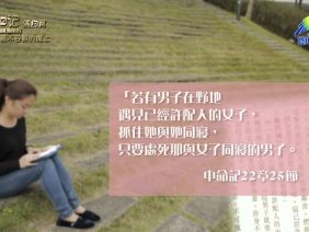 《靈情日記 – 舊約》- 第366集 : 義不容辭的擺上