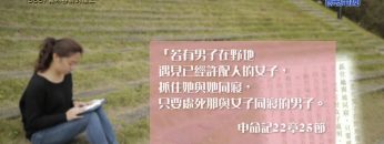 《靈情日記 – 舊約》- 第366集 : 義不容辭的擺上