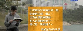 《靈情日記 – 舊約》- 第374集 : 悖逆上帝的後果