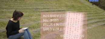 《靈情日記 – 舊約》- 第375集 : 遵守上帝的約