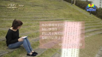 《靈情日記 – 舊約》- 第375集 : 遵守上帝的約