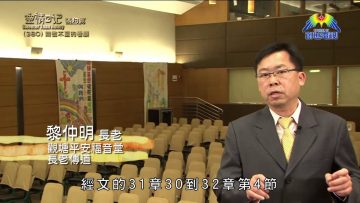 《靈情日記- 舊約》- 第380集: 無微不至的看顧