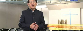 《靈情日記- 舊約》- 第386集 : 賞罰分明 恩威並重