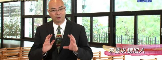 《靈情日記 – 舊約》- 第39集 – 不要被思慮所纏