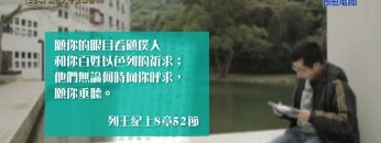 《靈情日記 – 舊約》- 第394集 : 為他人守望禱告
