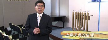 《靈情日記 – 舊約》- 第395集 : 全民的敬拜和奉獻