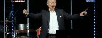 台灣「經營之神」之子王文祥 親述抗癌見證(4)