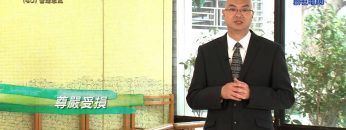 《靈情日記 – 舊約》- 第40集 – 管理怒氣