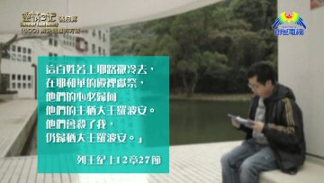 《靈情日記 – 舊約》- 第400集 : 解決問題的方法