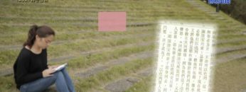 《靈情日記 – 舊約》- 第402集 : 持守信仰