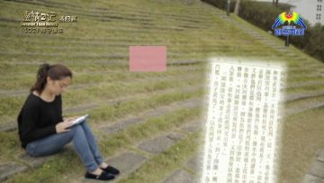 《靈情日記 – 舊約》- 第402集 : 持守信仰