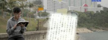 《靈情日記 – 舊約》- 第407集 : 屬靈經驗的力量