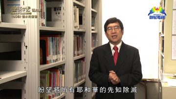 《靈情日記 – 舊約》- 第408集 : 微小的聲音