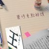 《靈情日記 – 舊約》- 第410集 : 認定上帝的全能