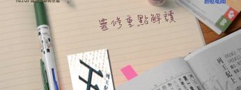 《靈情日記 – 舊約》- 第410集 : 認定上帝的全能