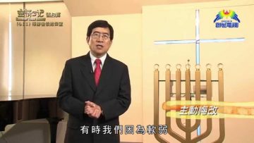 《靈情日記 – 舊約》- 第411集 : 得勝後依然仰望