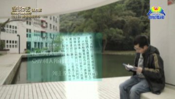 《靈情日記 – 舊約》- 第412集 : 憂傷痛悔的心